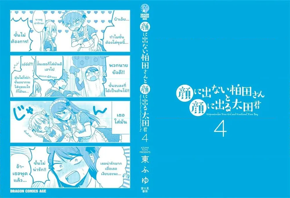 Manga-lc-com อ่านมังงะ อ่านการ์ตูน ออนไลน์ ฟรี Expressionless Kashiwada-san and Emotional Oota-kun ตอนที่ 1 2 3 4 5 6 7 8 9 10 11 12 13 14 ฟรี ไม่มีโฆษณา Manga-lc - อ่าน มังงะ อ่าน การ์ตูน ออนไลน์ อ่านมังงะ ฟรี