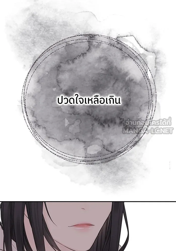 สลับรัก สลับชะตา ตอนที่ 19 รูปที่ 81