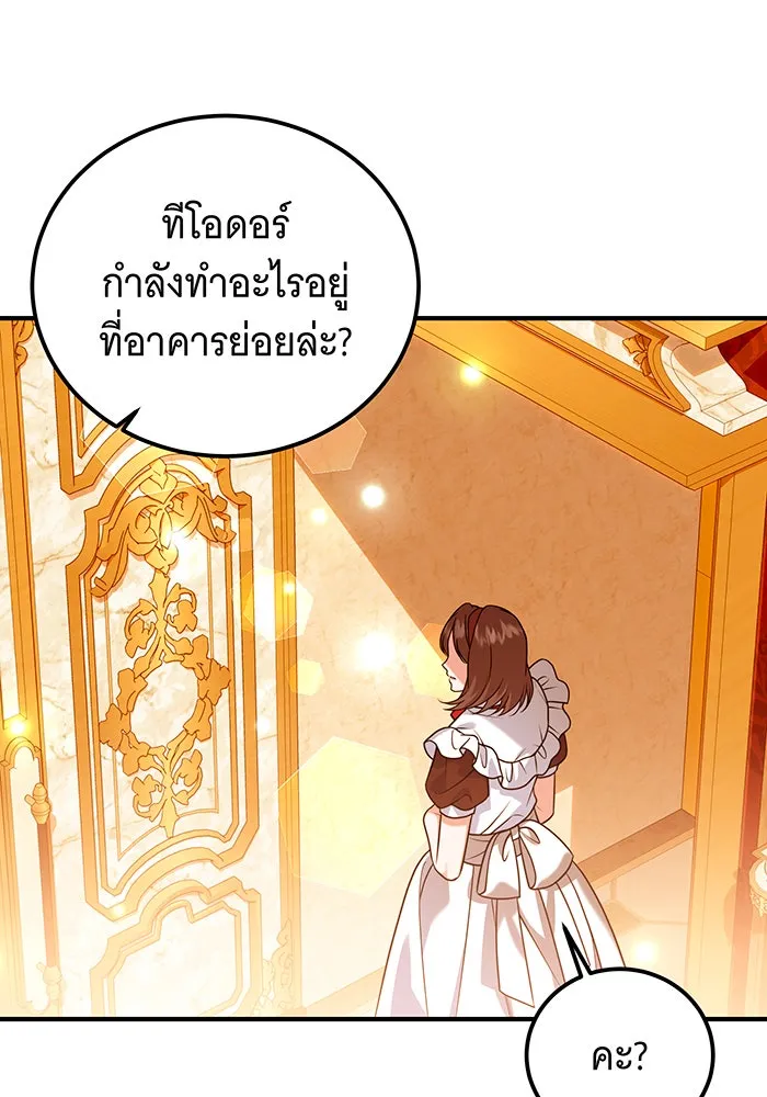 เปลี่ยนบทร้ายให้เป็นบทรัก ตอนที่ 38 รูปที่ 35