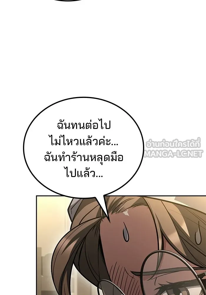 ครัวจอมเวท ตอนที่ 104 รูปที่ 45