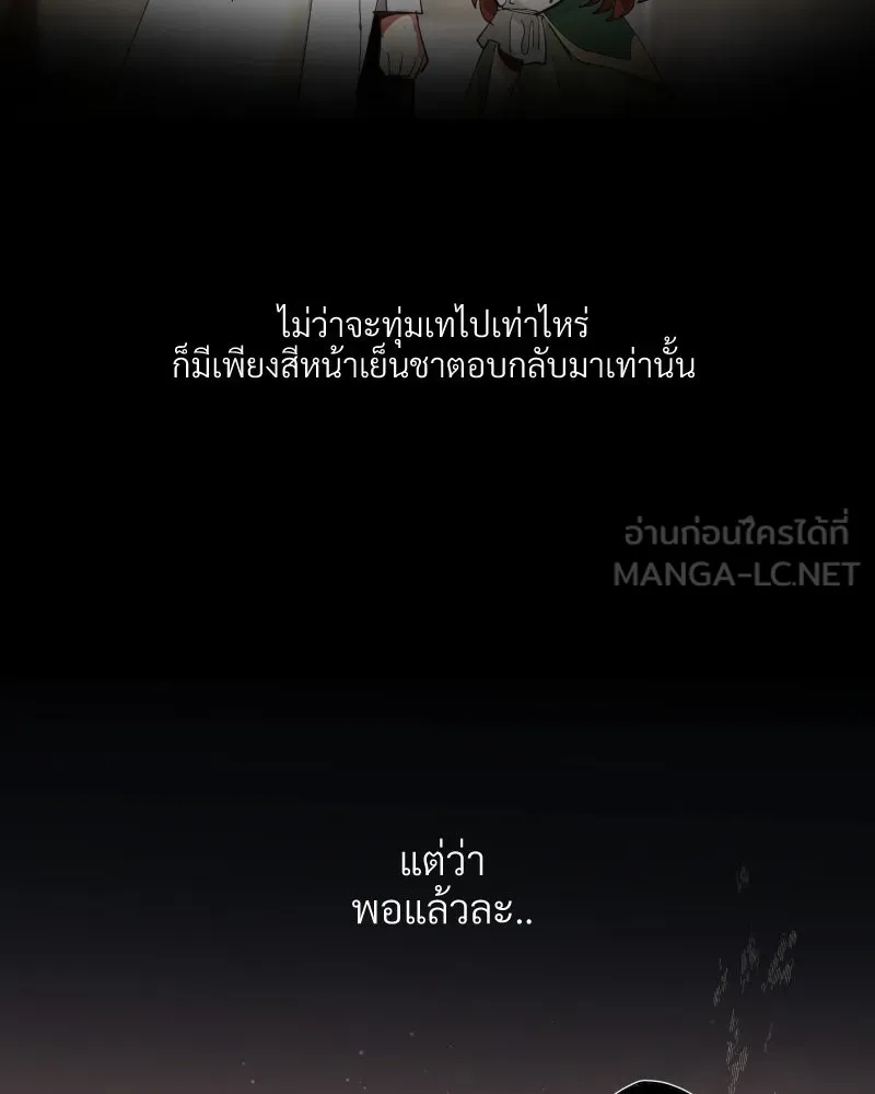 เทพมังกรคลั่งรัก ตอนที่ 1 intro รูปที่ 48
