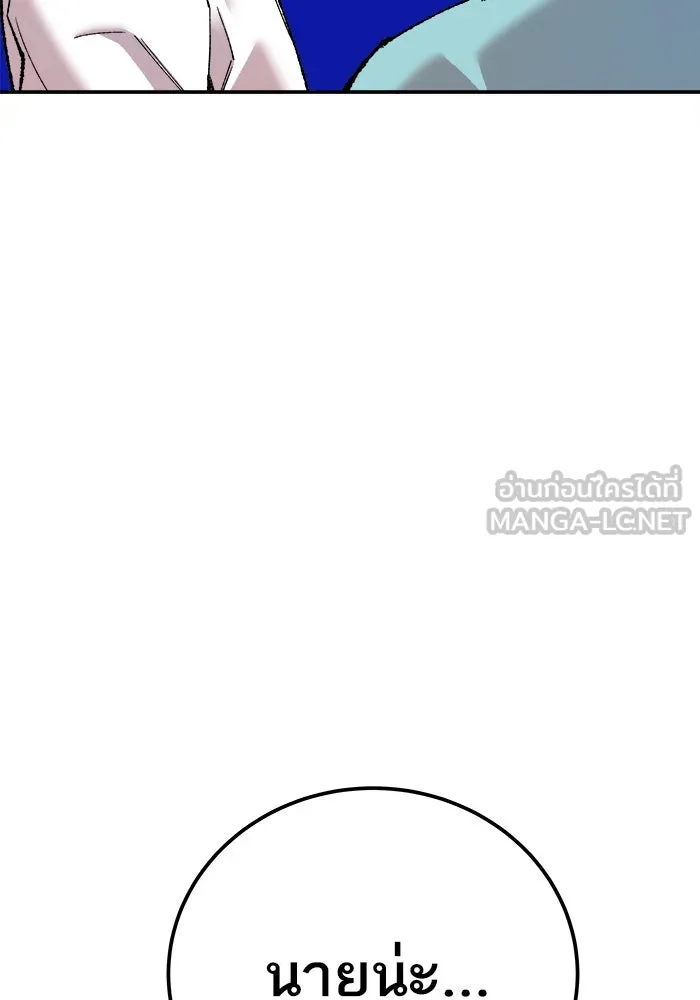 ยอดคนเลเวลทะลุ ตอนที่ 46 คนในพื้นที่ (2) รูปที่ 36