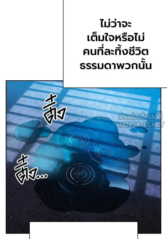 มหาสงครามคนแกร่ง ตอนที่ 1 อิมดาจุน รูปที่ 114