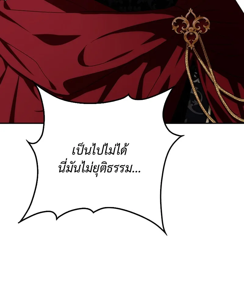 ดัชเชสเชลย ตอนที่ 17 รูปที่ 131