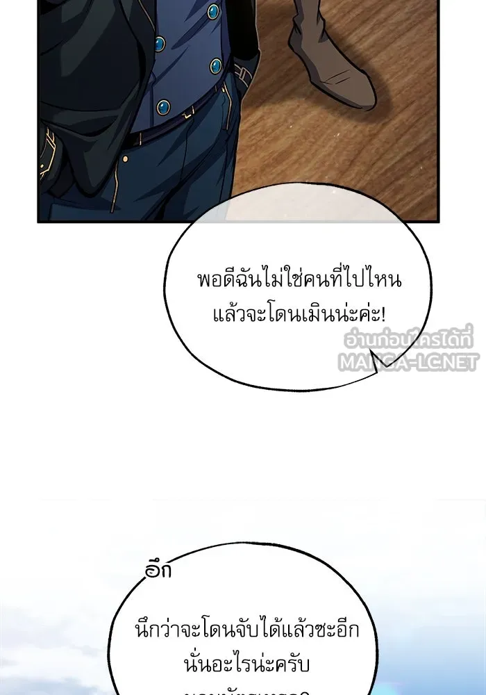 ศาสตราจารย์จำเป็นแห่งอะคาเดมี ตอนที่ 65 รูปที่ 48