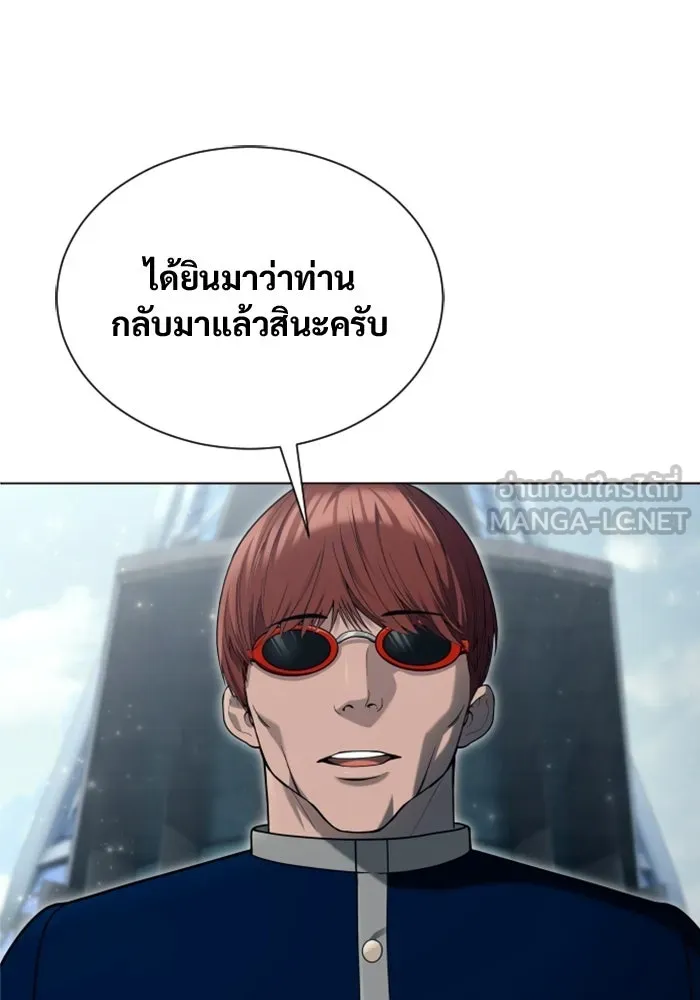 อูเร็ค มาซิโน่ ตอนที่ 62 หญิงผู้เฝ้าบ่อน้ำกับเดลลาโมด ( รูปที่ 6