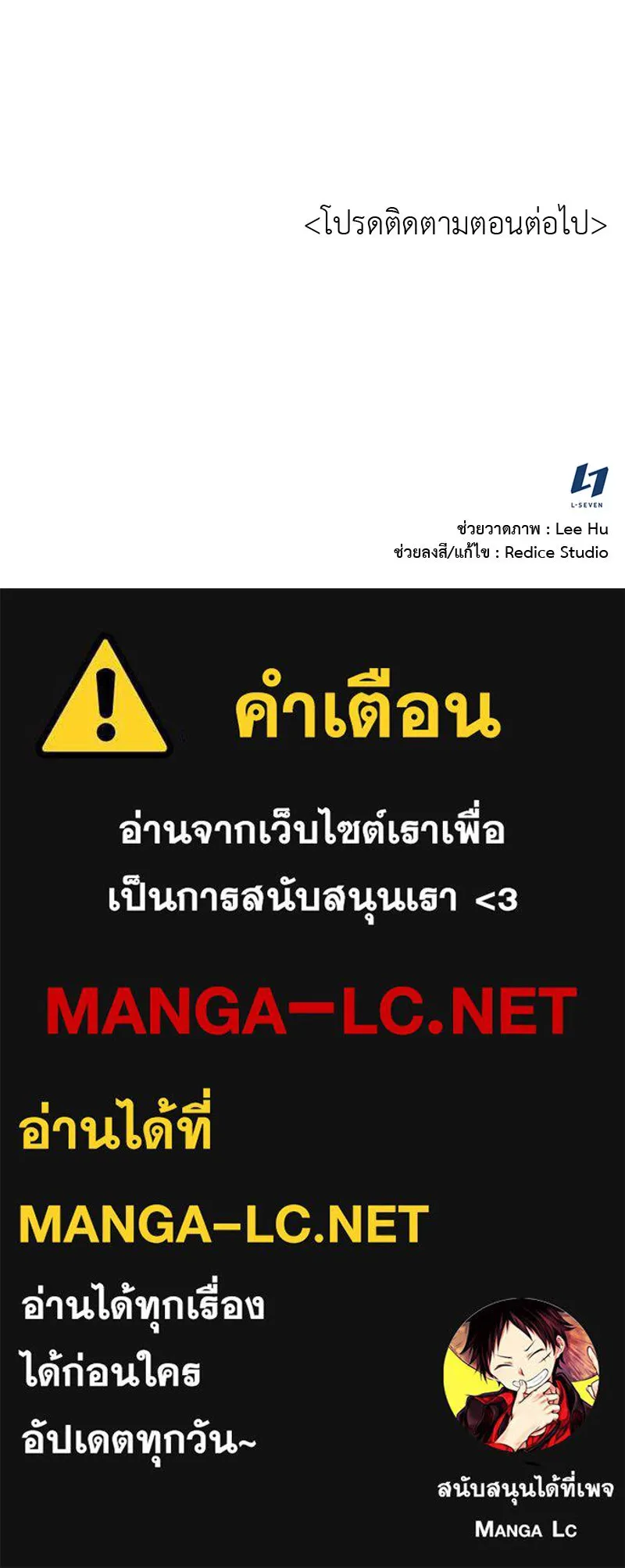 เกิดอีกทีเป็นว่าที่ประมุขลัทธิมาร ตอนที่ 77 รูปที่ 242