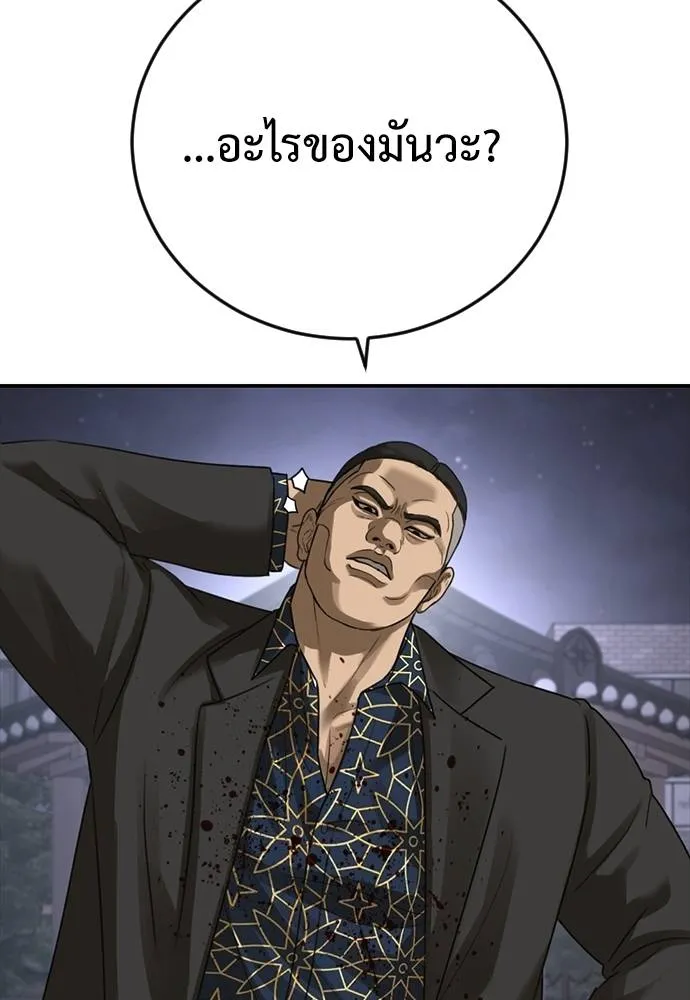 Y2K ตอนที่ 53 รูปที่ 181