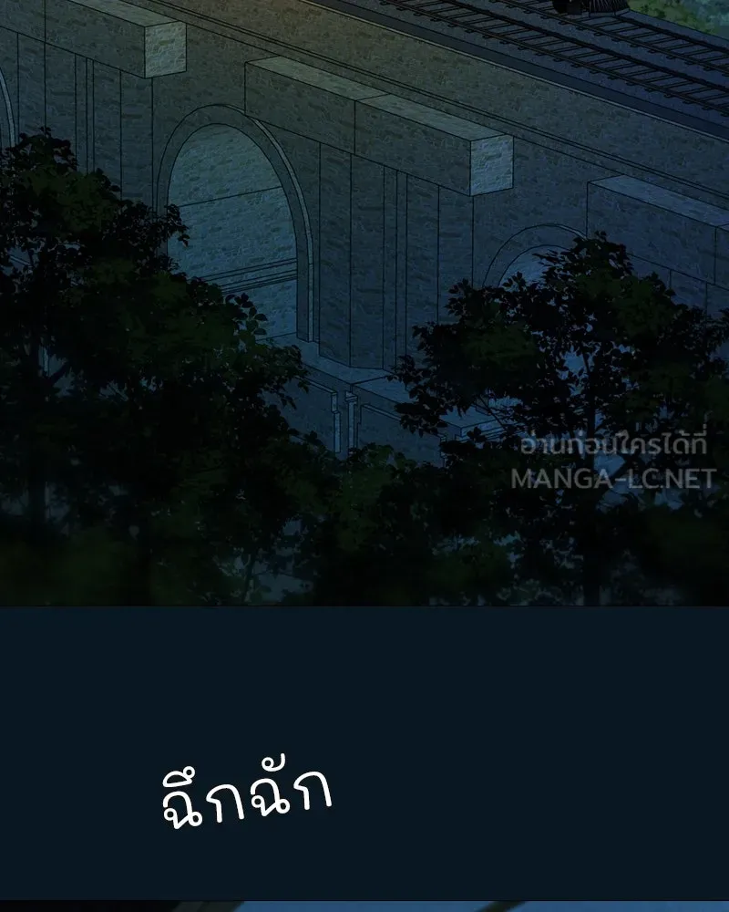 เซเรน่า ตอนที่ 95 รูปที่ 21