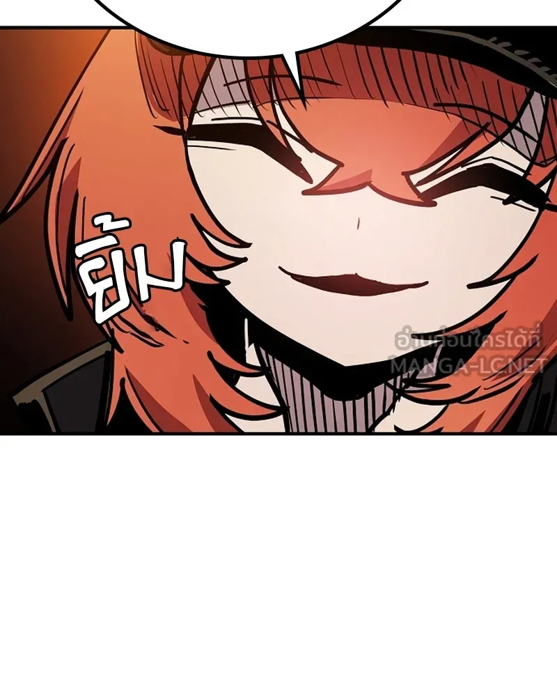 Player ตอนที่ 199 รูปที่ 159