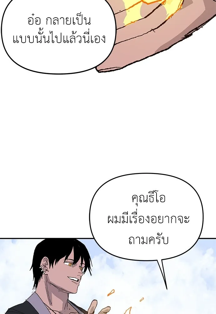 สารสุดท้ายจากโครงกระดูก ตอนที่ 34 รูปที่ 53