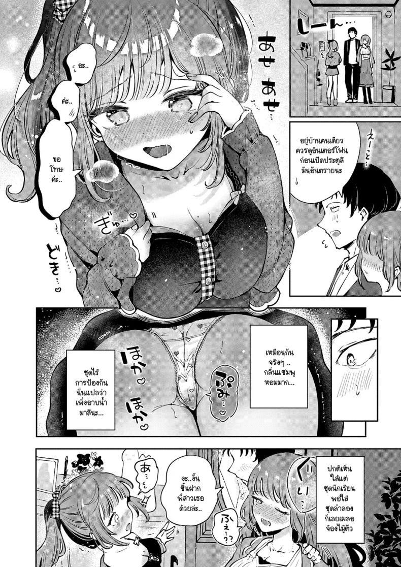 Doujin-Lc- อ่าน โดจิน มังฮวา เกาหลี ญี่ปุ่น จีน แปลไทย รักแรกใต้น้ำตา [Seto Ryouko] Hatsukoi ตอนที่ 1 2 3 4 5 6 7 8 9 10 11 12 13 14 ฟรี ไม่มีโฆษณา อ่าน โดจิน Manhwa เกาหลี ญี่ปุ่น จีน เรามีครบ คัดมาให้เน้นๆ โดจิน 18+ รับประกันความฟินโดย  Doujin Lc
