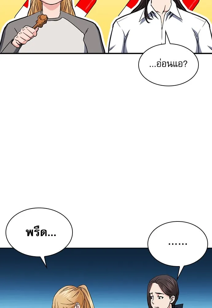 ดรูอิดแห่งสถานีโซล ตอนที่ 78 รูปที่ 101