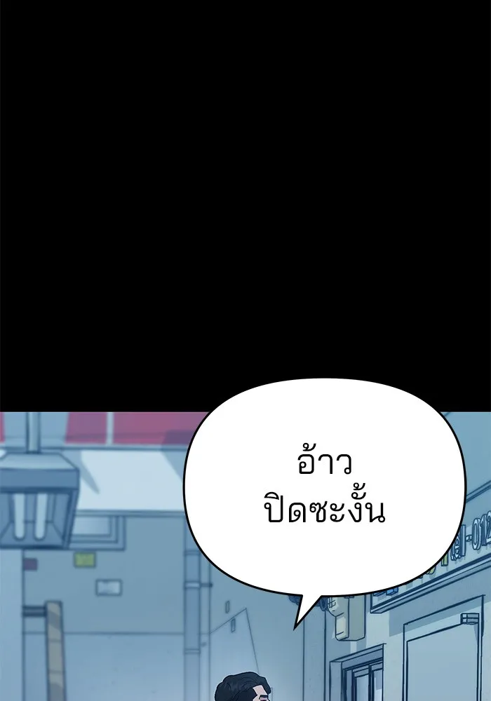 เลวฟาดเลว ตอนที่ 28 รูปที่ 178