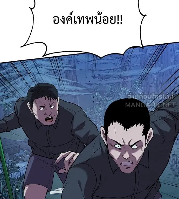 เรียกฉันว่าพระเจ้า ตอนที่ 66 รูปที่ 98