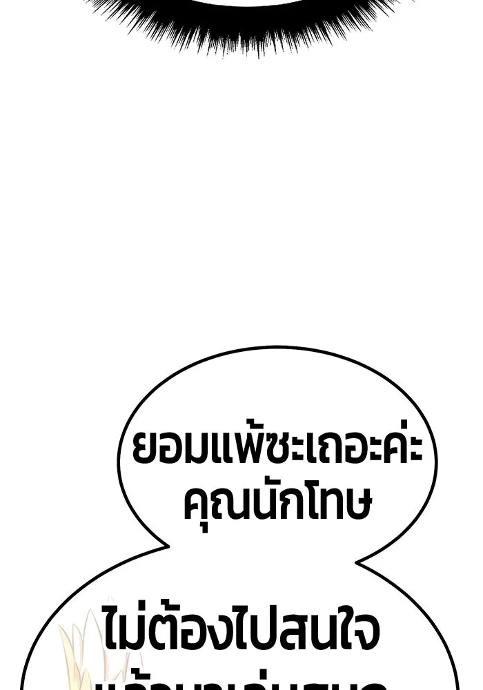 +99 ท่อนไม้พร้อมบวก ตอนที่ 38 รูปที่ 287