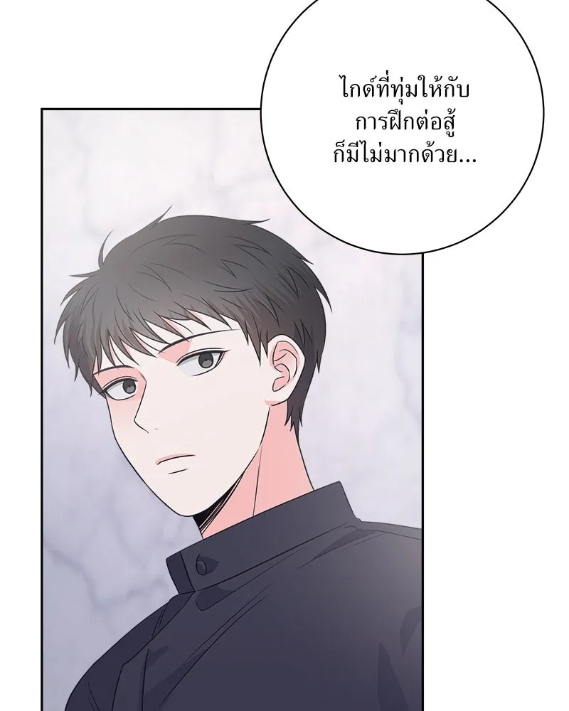 แด่ความเกลียดชัง ตอนที่ 27 รูปที่ 5