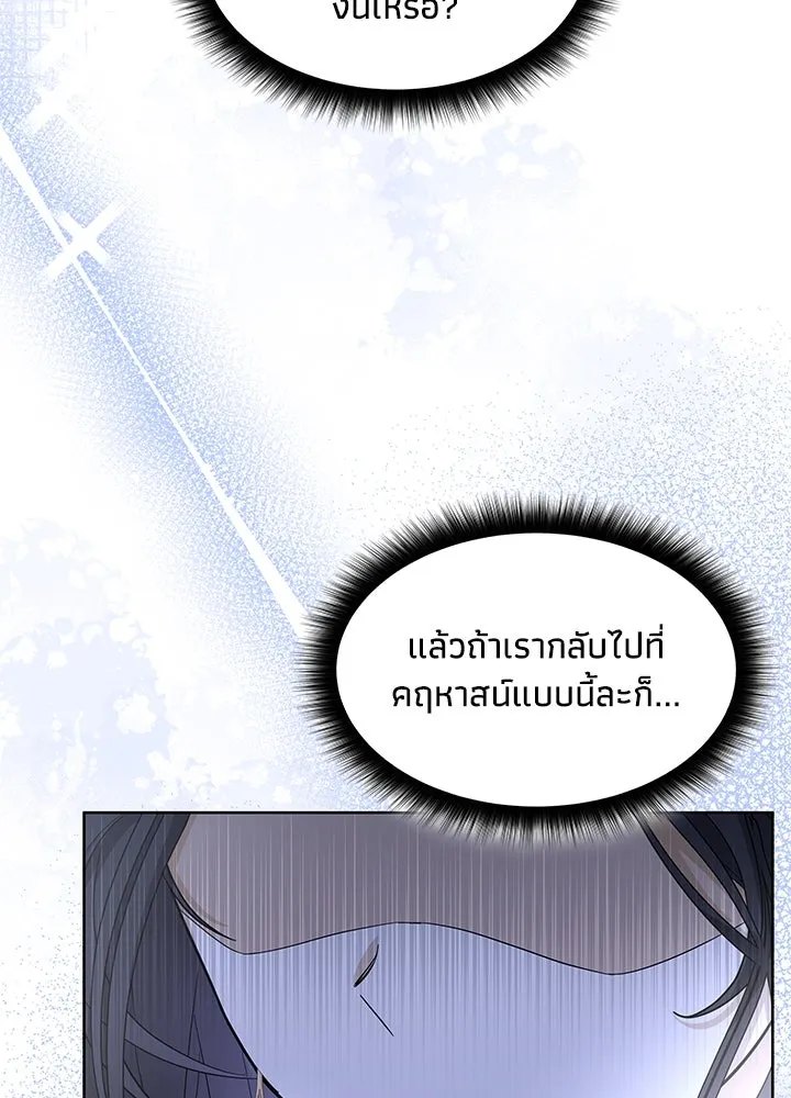 อดีตภรรยาของพระเอกหนุ่มจอมคลั่งรัก ตอนที่ 16 รูปที่ 85