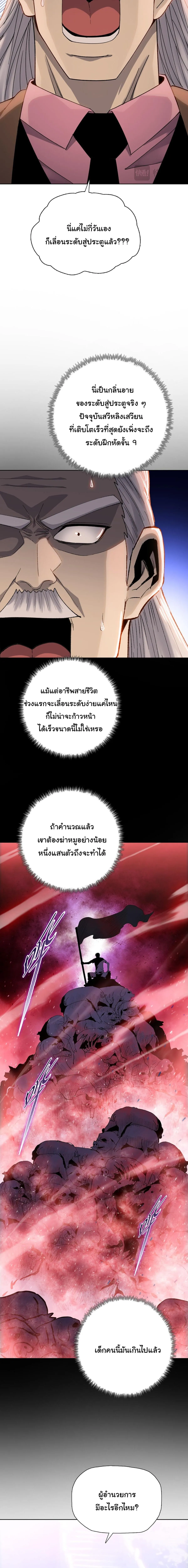 Pig Slayer พ_ช_ตโลกด_วยม_ดเช_อดหม_ ก_สมเหต_สมผลใช_ไหม ตอนที่ ตอนที่ 21 รูปที่ 13