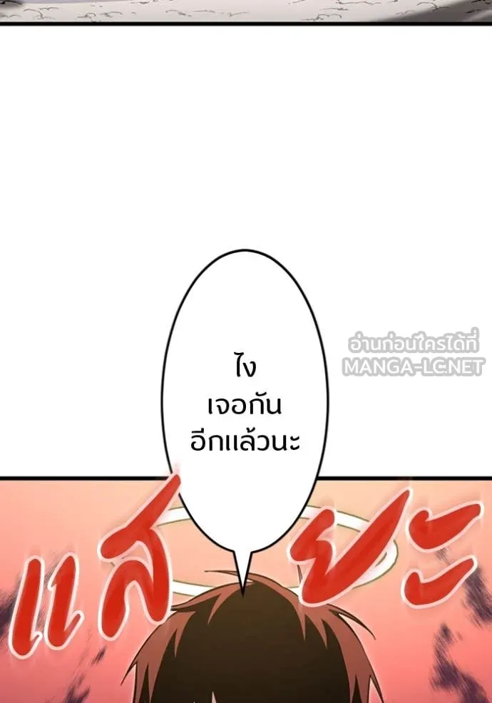 โคตรอาวุธลับ ตอนที่ 43 รูปที่ 122