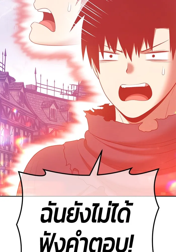 +99 ท่อนไม้พร้อมบวก ตอนที่ 79 รูปที่ 335