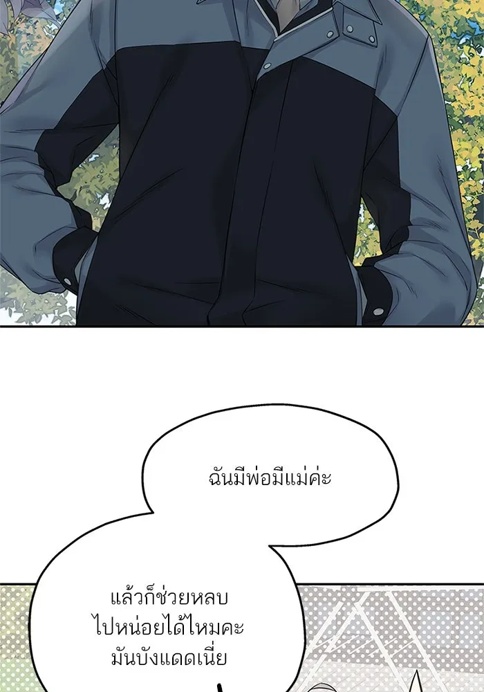 สลับรัก สลับชะตา ตอนที่ 38 รูปที่ 89