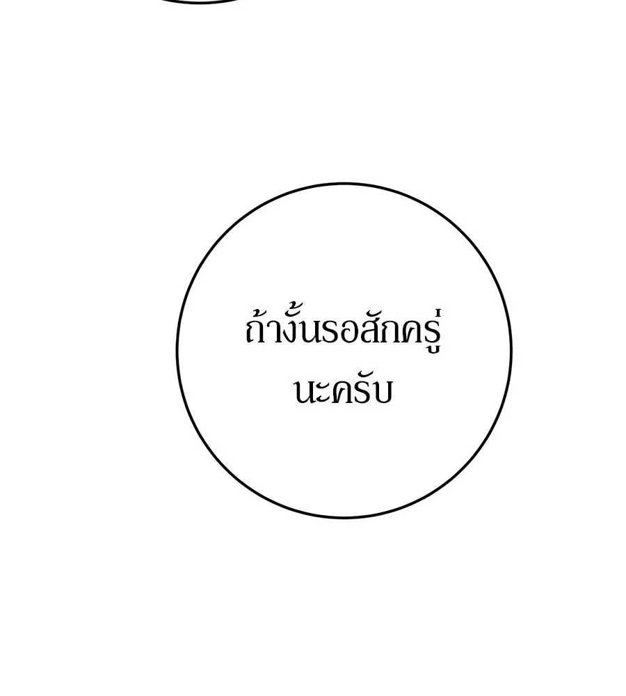 เบื้องหลังรอยยิ้มของเจ้าหญิง ตอนที่ 13 รูปที่ 136