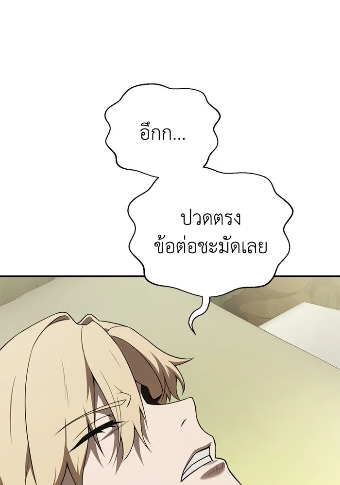 ยอดนักดาบผู้โอบอุ้มดารา ตอนที่ 23 รูปที่ 7