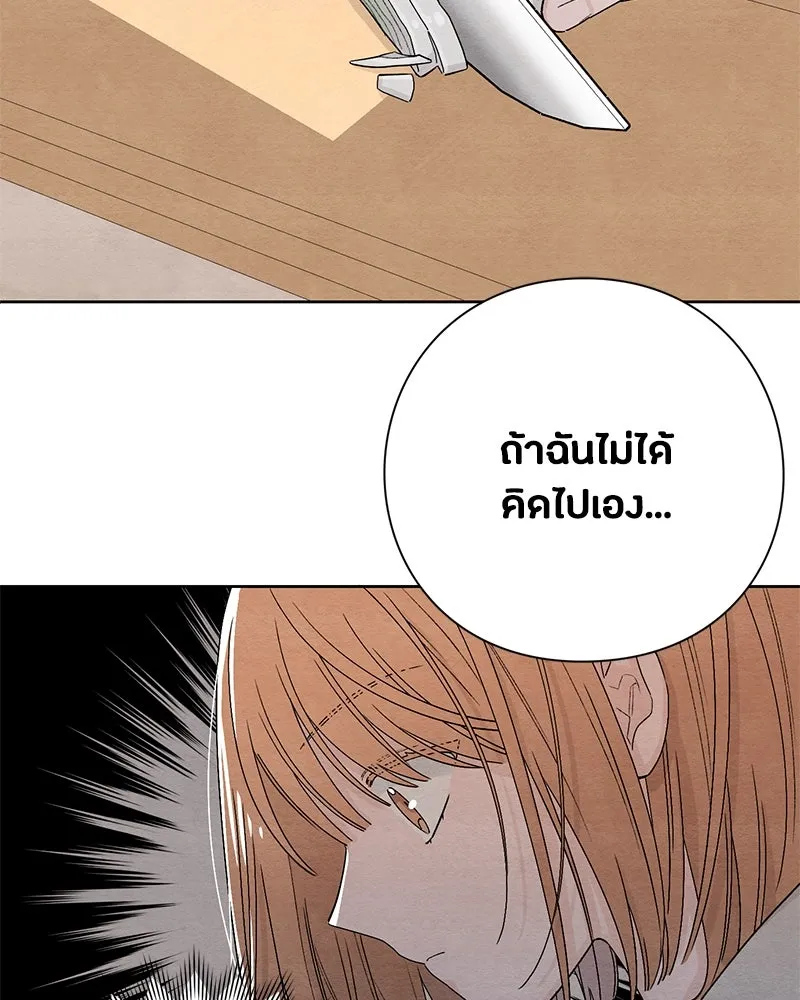 เป็นวัยรุ่นมันเหนื่อย ตอนที่ 15 รูปที่ 13