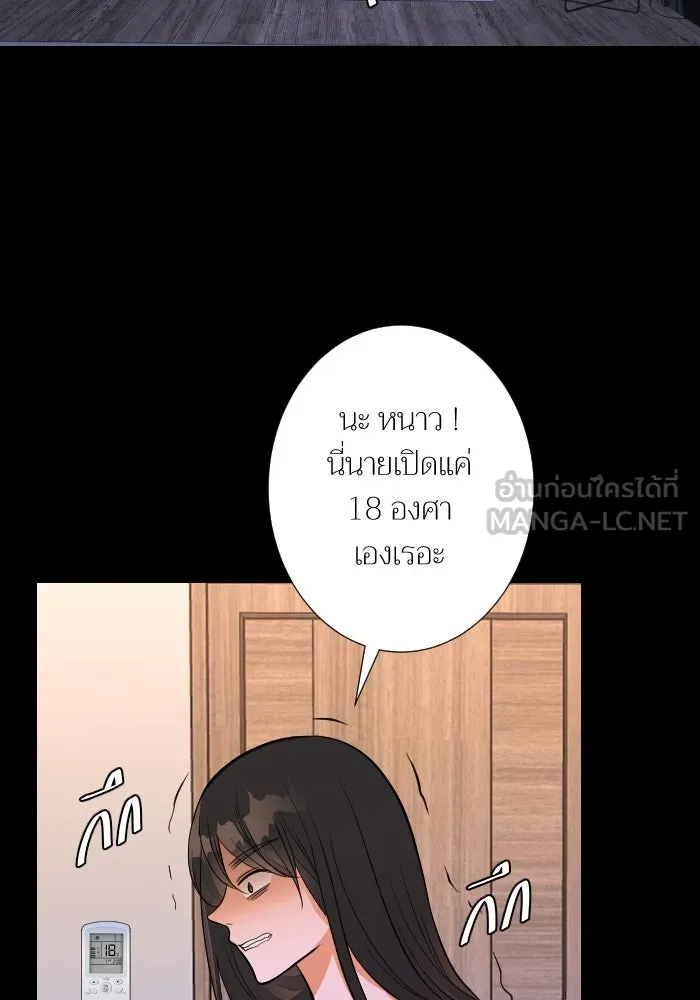 2nd Love หนุ่มเฮ้วสาวbrเปรี้ยวรักเดียวโด ตอนที่ 40 รูปที่ 21