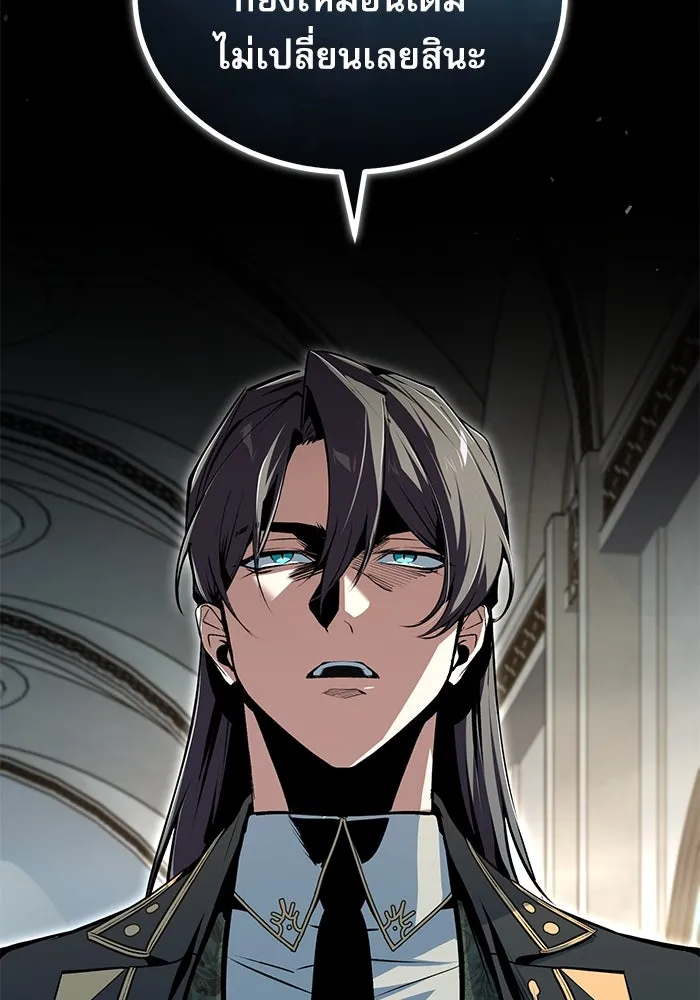 ศาสตราจารย์จำเป็นแห่งอะคาเดมี ตอนที่ 117 รูปที่ 64