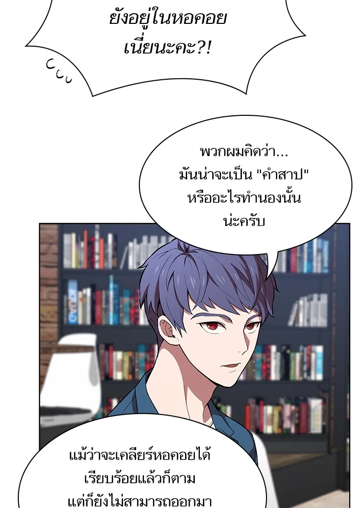 ผู้เล่นขั้นเทพแห่งหอคอยฝึกสอน ตอนที่ 01 รูปที่ 82