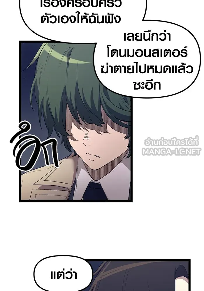 พลิกชะตาคว้าไอเทมระดับเทพ ตอนที่ 15 รูปที่ 12