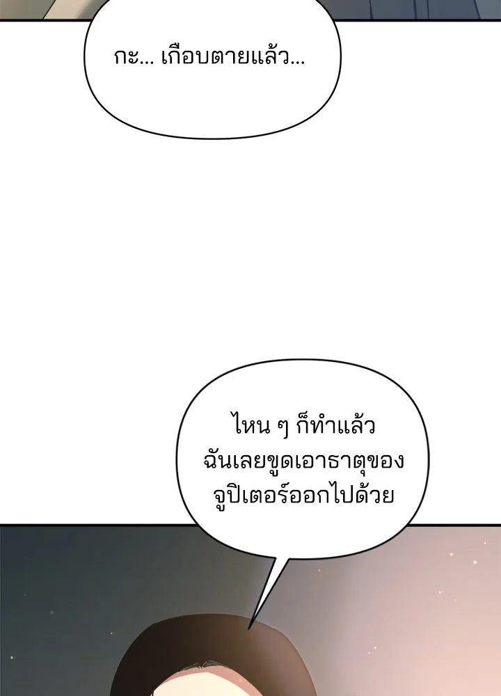 ผู้พิชิตเกมป้องกันฐาน ตอนที่ 155 รูปที่ 104