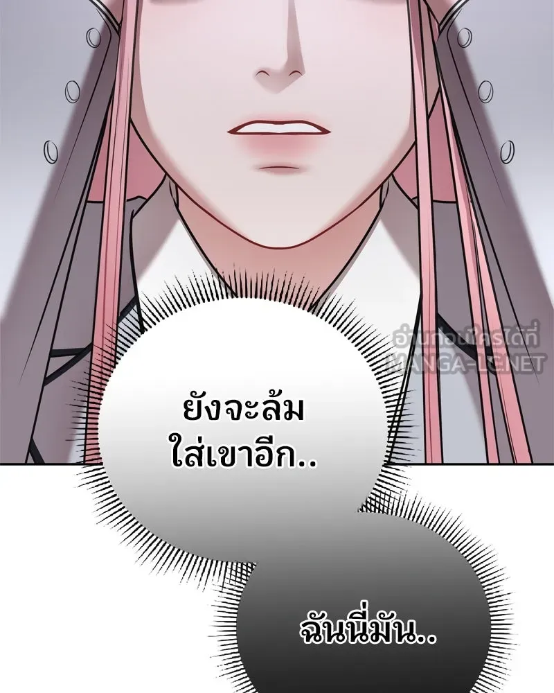 จ้า แม่คนสวย ตอนที่ 7 รูปที่ 51