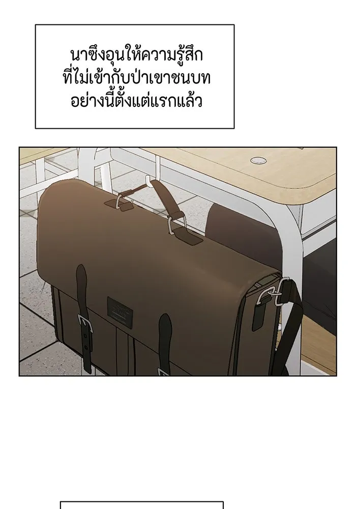 เพียงรุ่งอรุณ ตอนที่ 1 รูปที่ 10