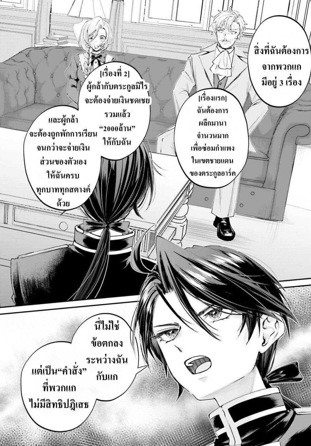 Manga-lc-com อ่านมังงะ อ่านการ์ตูน ออนไลน์ ฟรี That Is Needed for a Villainous Aristocrat ตอนที่ 1 2 3 4 5 6 7 8 9 10 11 12 13 14 ฟรี ไม่มีโฆษณา Manga-lc - อ่าน มังงะ อ่าน การ์ตูน ออนไลน์ อ่านมังงะ ฟรี