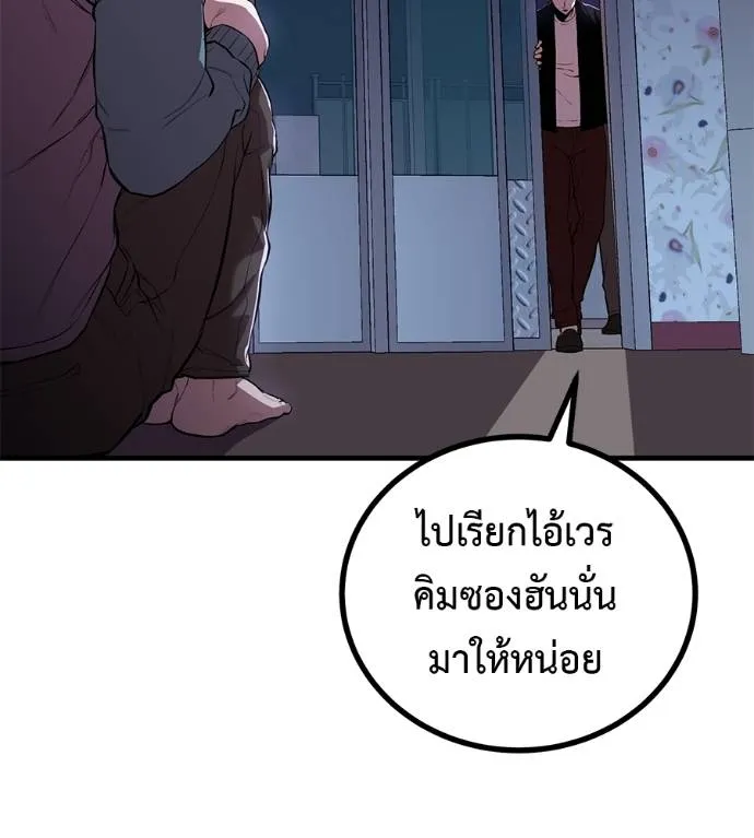 เรียกฉันว่าพระเจ้า ตอนที่ 12 รูปที่ 4