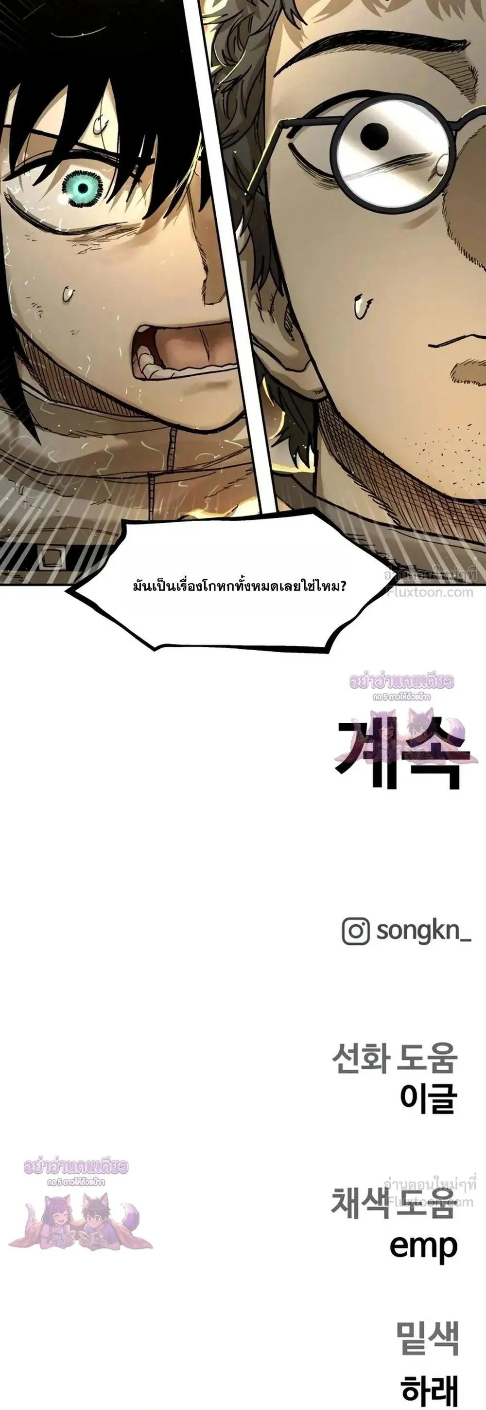 Manga-lc-com อ่านมังงะ อ่านการ์ตูน ออนไลน์ ฟรี Surviving the Apocalypse ตอนที่ 1 2 3 4 5 6 7 8 9 10 11 12 13 14 ฟรี ไม่มีโฆษณา Manga-lc - อ่าน มังงะ อ่าน การ์ตูน ออนไลน์ อ่านมังงะ ฟรี