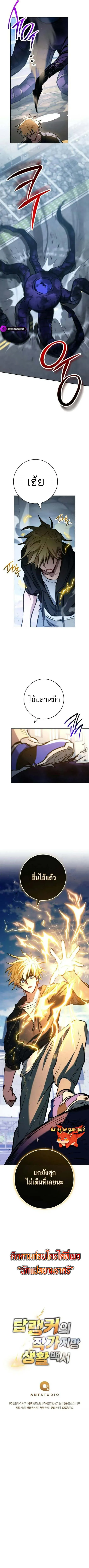 The Top Ranker_s Aspiring Writer Life Manual ท_อปแรงค_ฮ_นเตอร_อยากจะเป_นน_กเข_ยน ตอนที่ ตอนที่ 1 รูปที่ 15