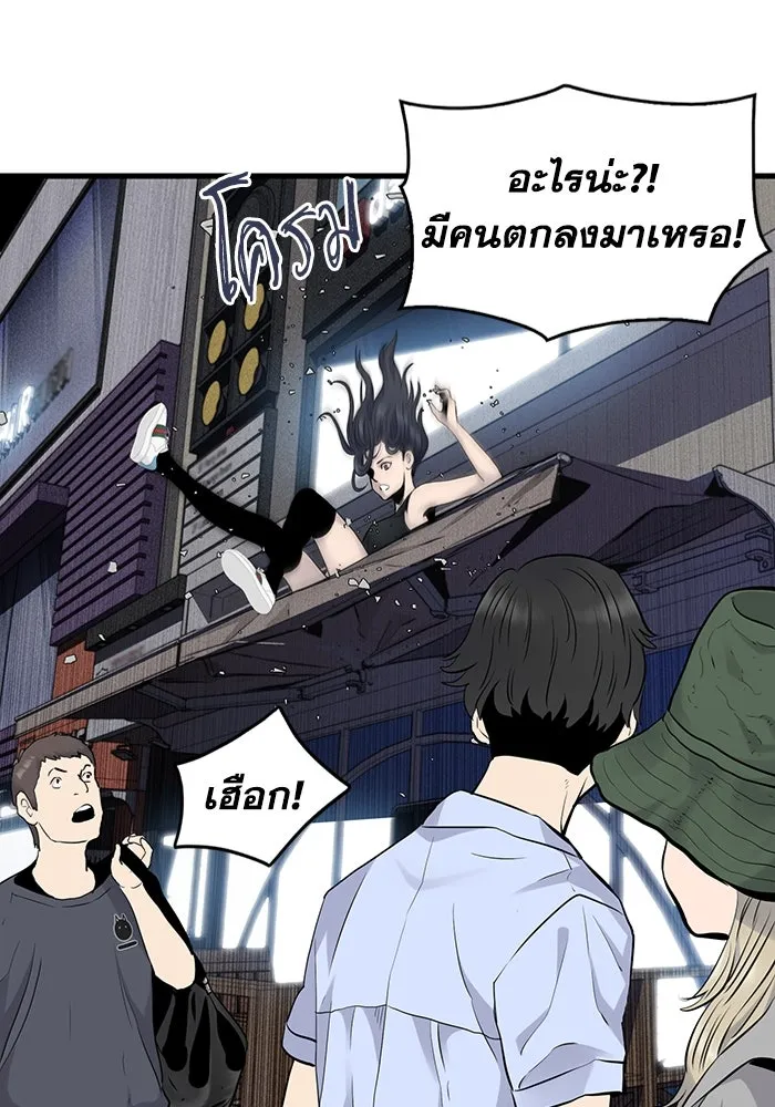 มีนา เกิดมาล่า ตอนที่ 2 รูปที่ 125