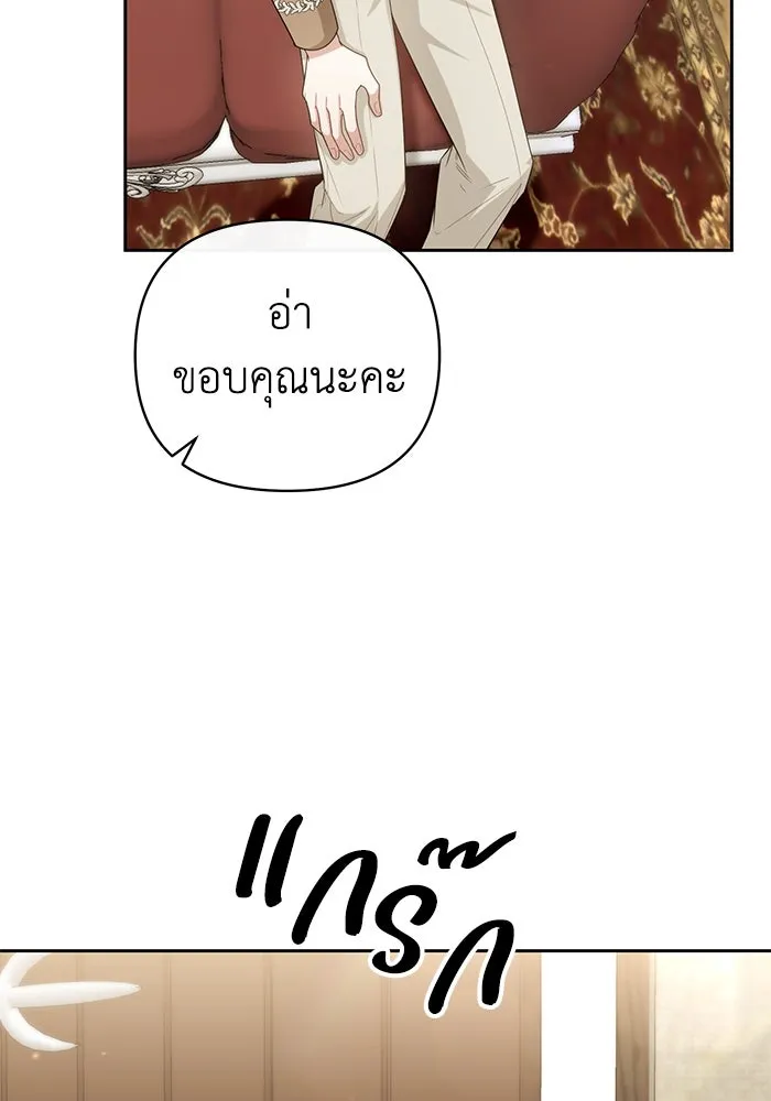 อยู่ดี ๆ ก็มีนางเอกนิยายเป็นเพื่อนบ้าน ตอนที่ 20 รูปที่ 65