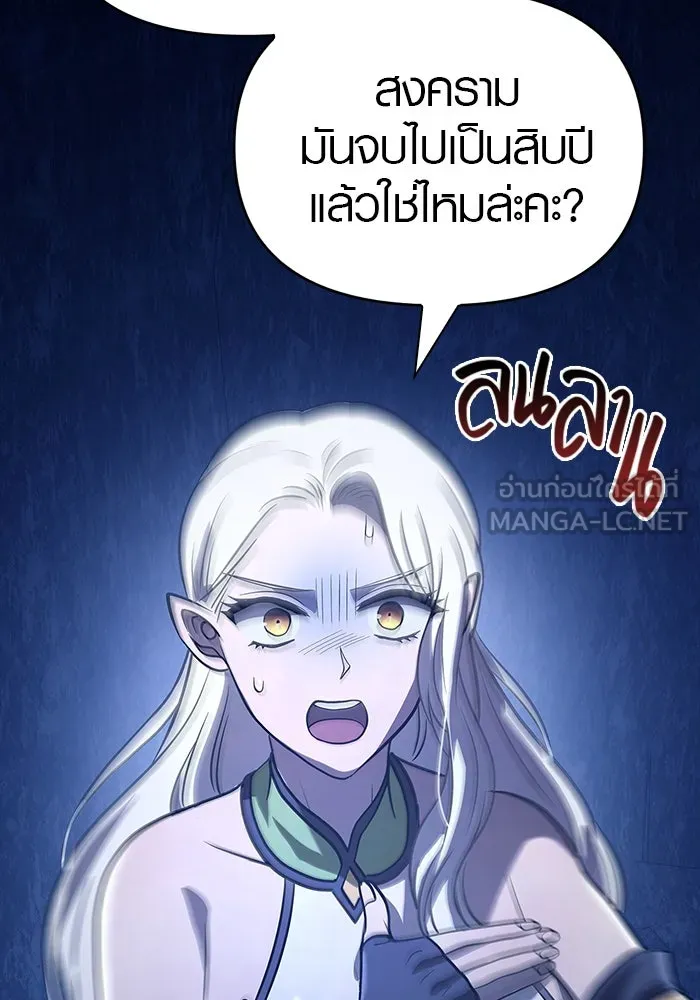 เอาชีวิตรอดในเกมฉบับคนเถื่อน ตอนที่ 7 รูปที่ 84