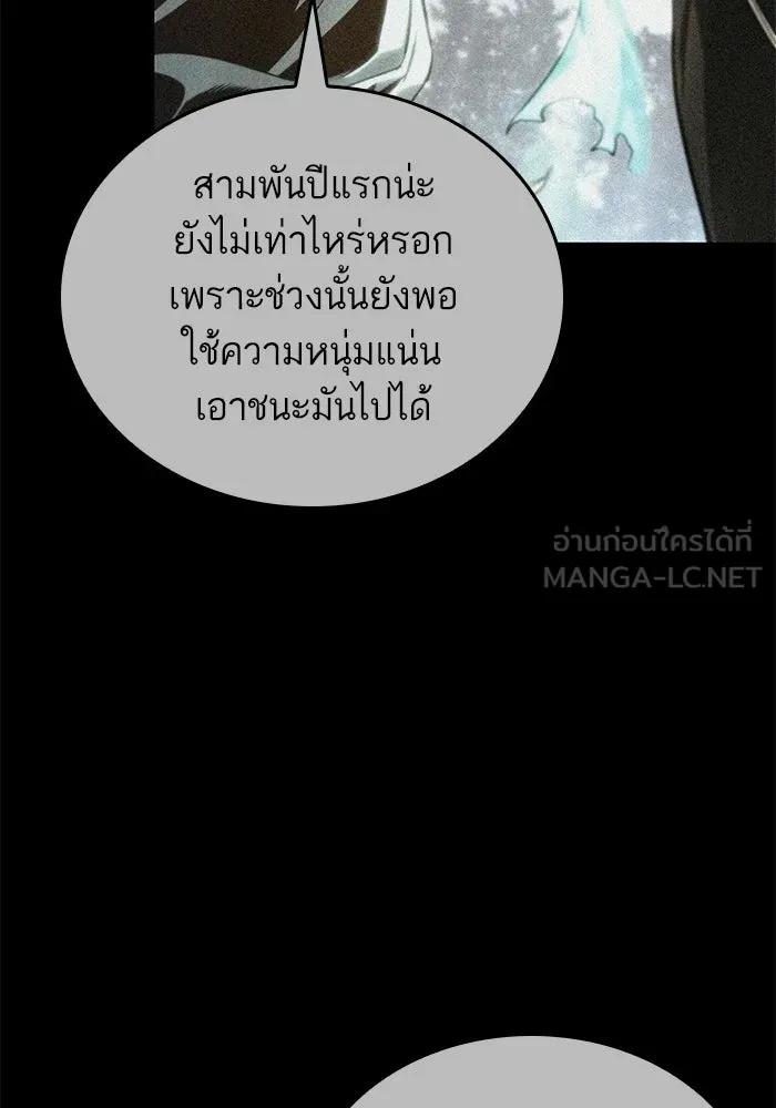 หลังวันสิ้นโลก ตอนที่ 222 รูปที่ 30