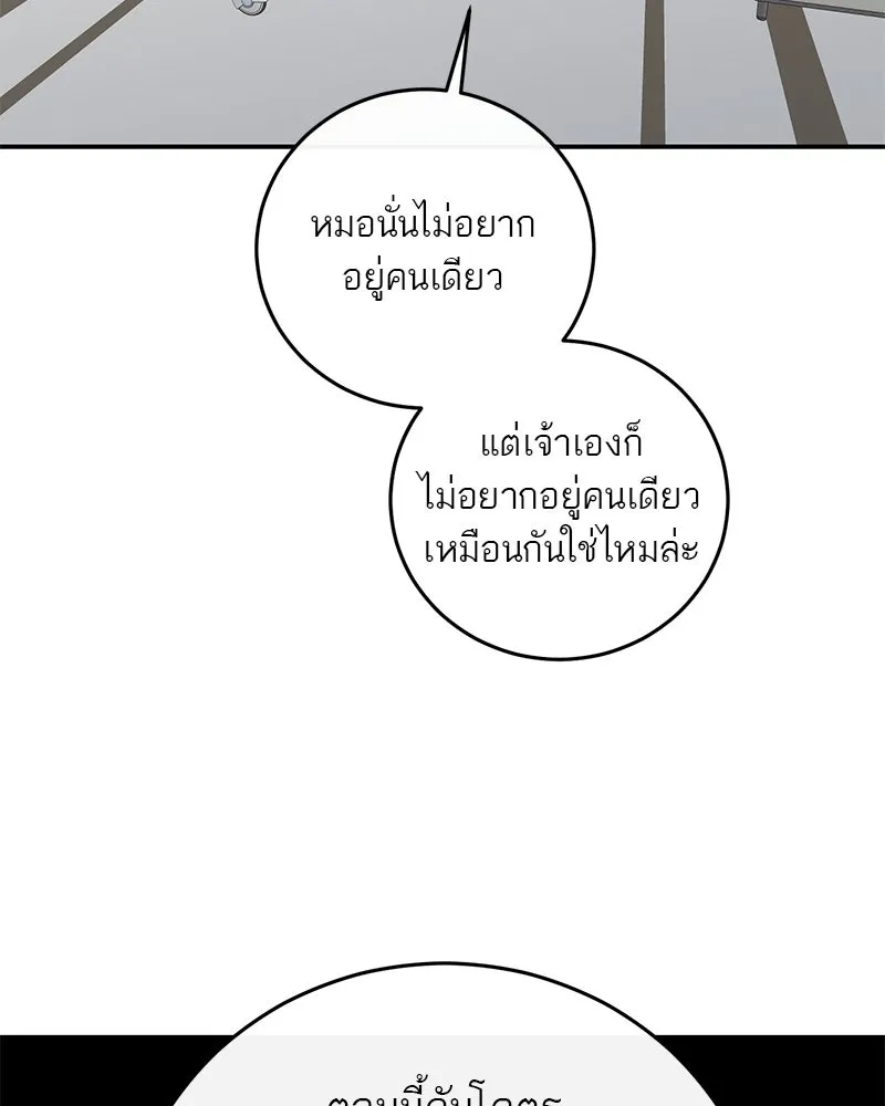 ตำนานเทพธิดาตกสวรรค์ ตอนที่ 93 รูปที่ 37