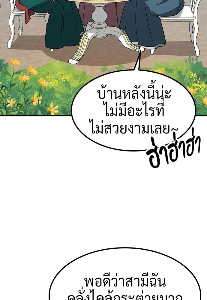 คลินิกสัตว์ต่างโลกของคิมโอจิน ตอนที่ 37 รูปที่ 55