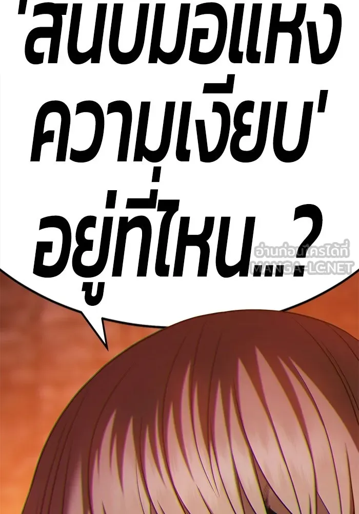 +99 ท่อนไม้พร้อมบวก ตอนที่ 19 รูปที่ 234