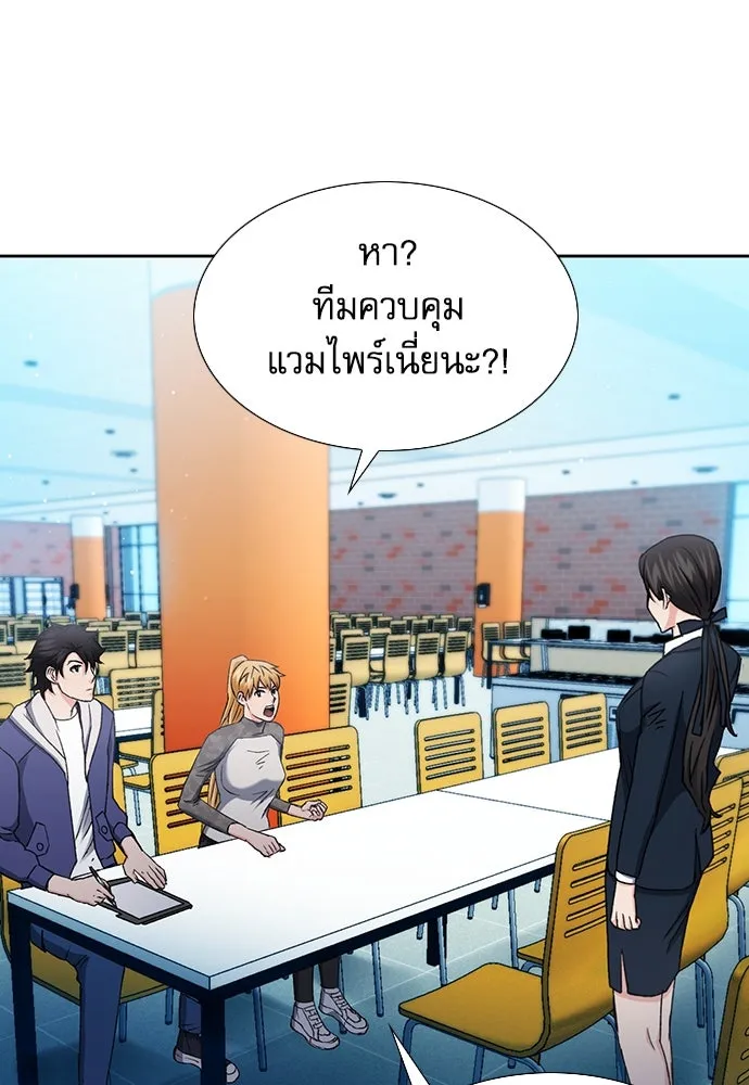 ดรูอิดแห่งสถานีโซล ตอนที่ 94 รูปที่ 91