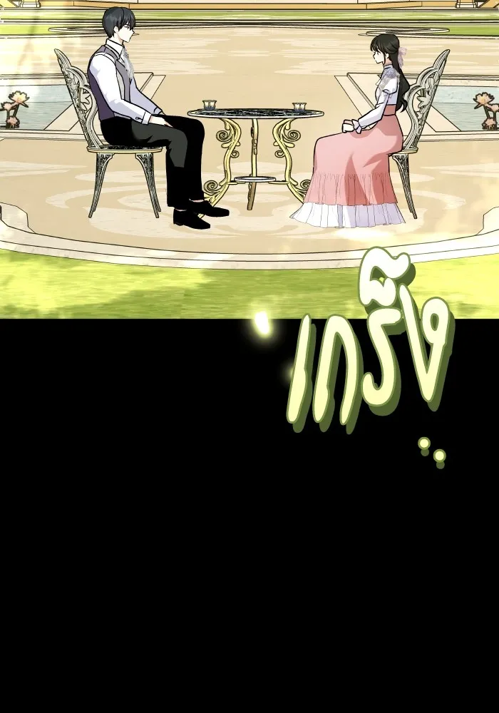 บุตรสาวของดยุกปีศาจ ตอนที่ 149 รูปที่ 16