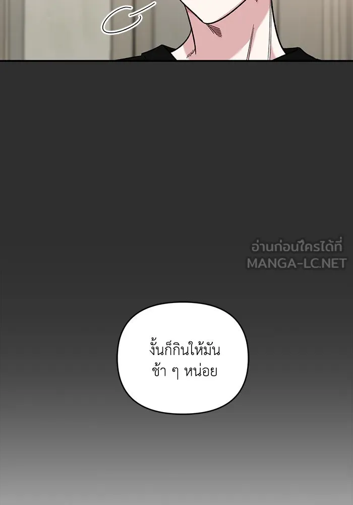 เพื่อนกันมันส์เกิน ตอนที่ 42 รูปที่ 108